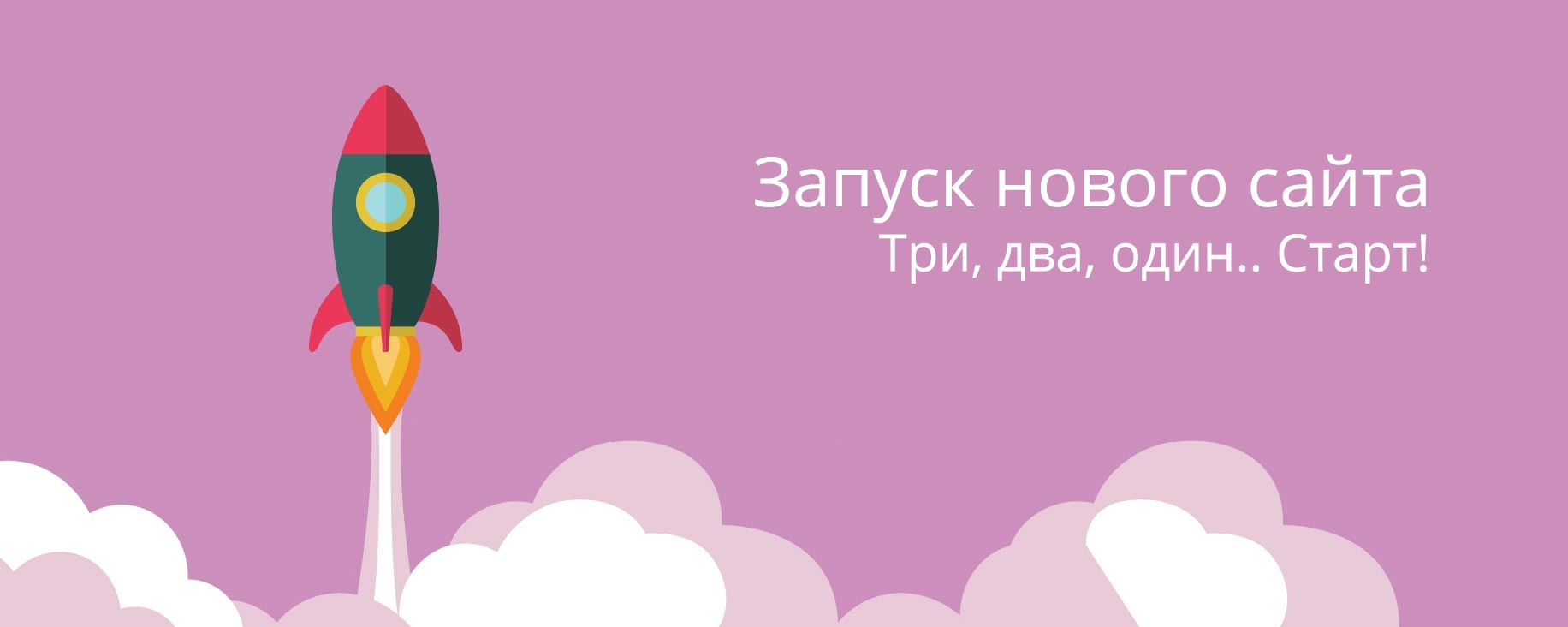 Идет запуск новой версии 3.0.