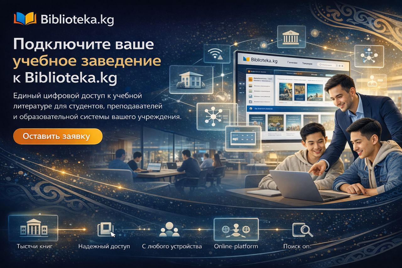 Подключите ваше учебное заведение сегодня