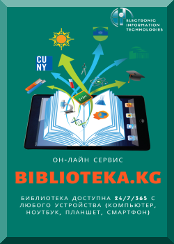 Общая химия